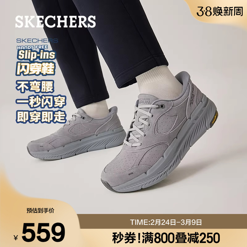 斯凯奇闪穿鞋|春季新款男子跑步鞋缓震训练鞋百搭休闲运动鞋