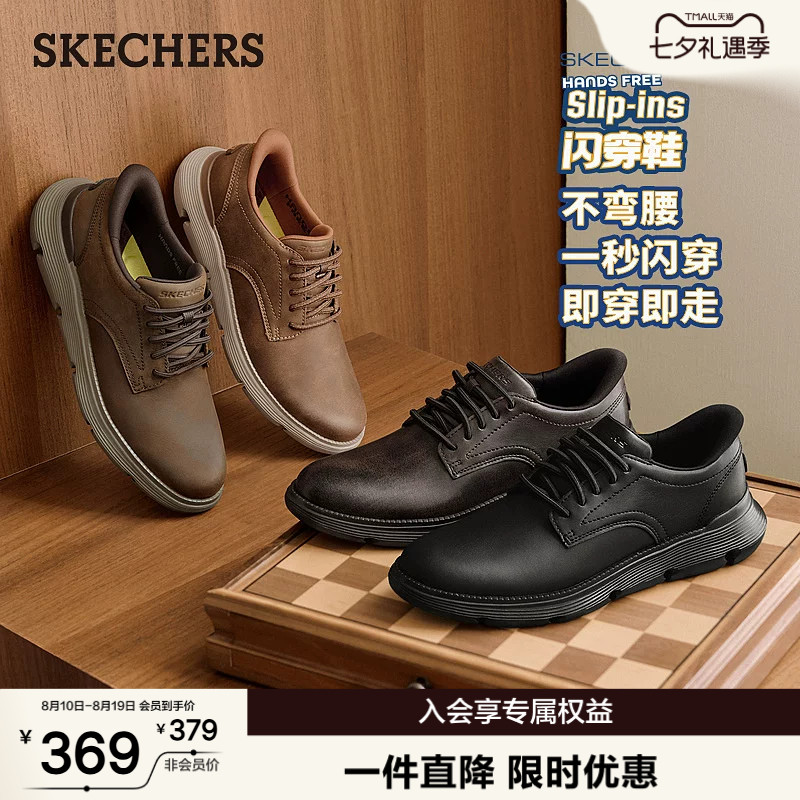 斯凯奇闪穿鞋|商务休闲皮鞋男款通勤运动一脚蹬公务舒适德比鞋子