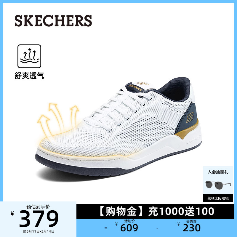 Skechers斯凯奇男鞋2024新款户外运动鞋休闲鞋低帮透气板鞋小白鞋 流行男鞋 休闲板鞋 原图主图