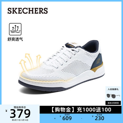 Skechers/斯凯奇休闲板鞋