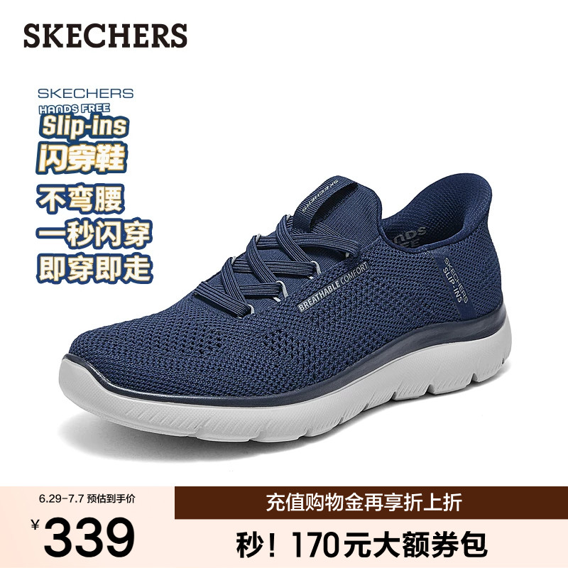 Skechers斯凯奇闪穿鞋夏季新男鞋运动休闲鞋一脚蹬透气爸爸鞋
