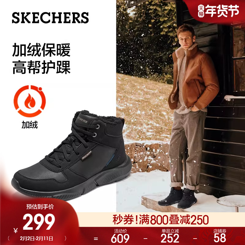 斯凯奇冬季新款男鞋厚底高帮加绒保暖休闲运动鞋舒适百搭户外棉鞋