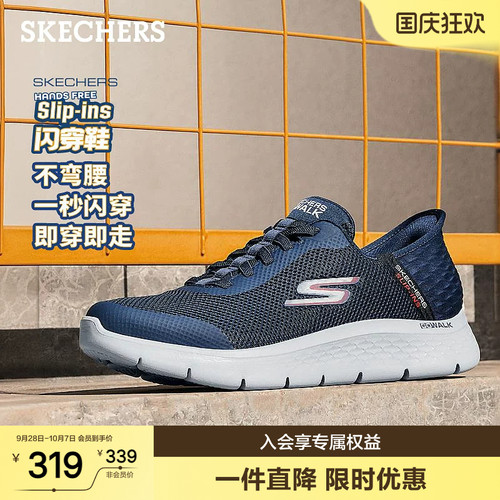 斯凯奇闪穿鞋|秋季新款男子舒适一脚蹬健步鞋缓震百搭休闲运动鞋