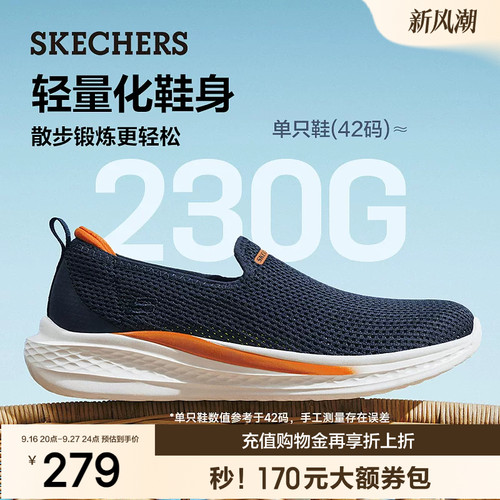 斯凯奇夏季一脚蹬软底透气网面鞋