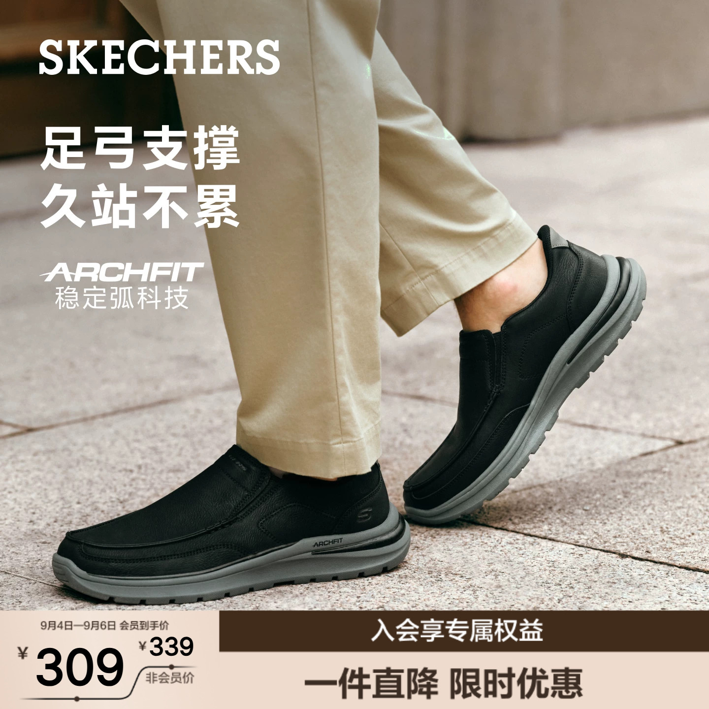 斯凯奇男士一脚蹬商务休闲鞋图片