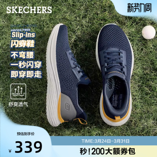 透气网面健步鞋 斯凯奇闪穿鞋 男一脚蹬运动休闲鞋 新款 回弹 夏季