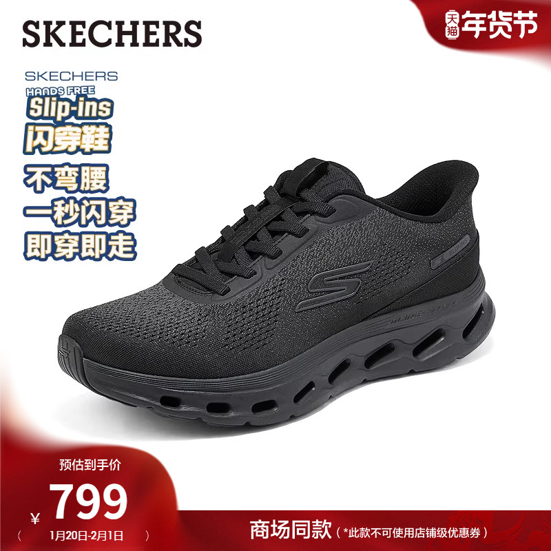 斯凯奇闪穿鞋|2026年春季新款男士舒适健步鞋百搭时尚休闲运动鞋,流行男鞋,健步鞋,淘宝优惠券,粉丝福利购,淘宝优惠卷