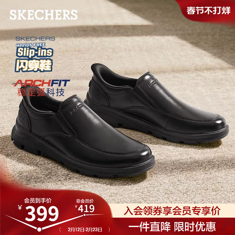 斯凯奇闪穿鞋|2026春季新款男子舒适商务休闲鞋百搭皮鞋通勤鞋