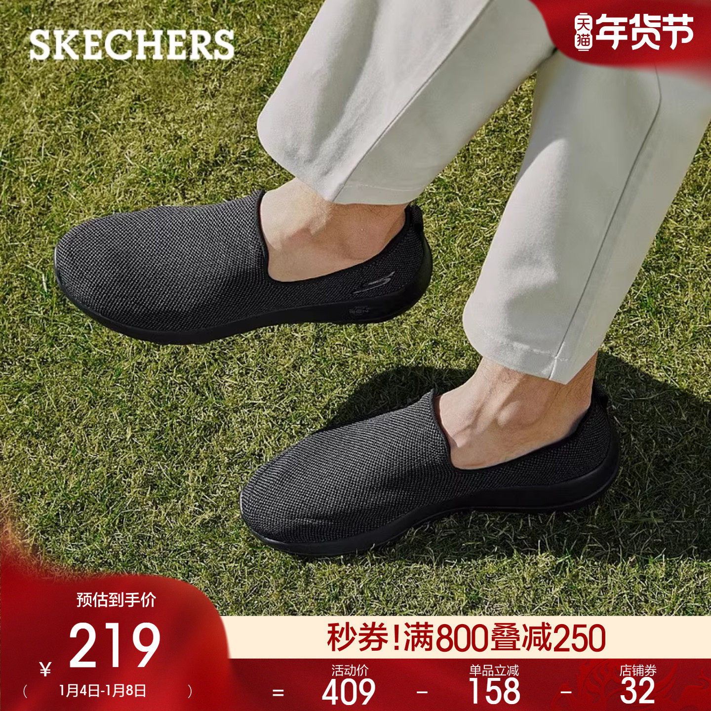 Skechers斯凯奇秋冬厚底健步鞋爸爸鞋一脚蹬懒人鞋户外休闲运动鞋 - 淘宝联盟商品