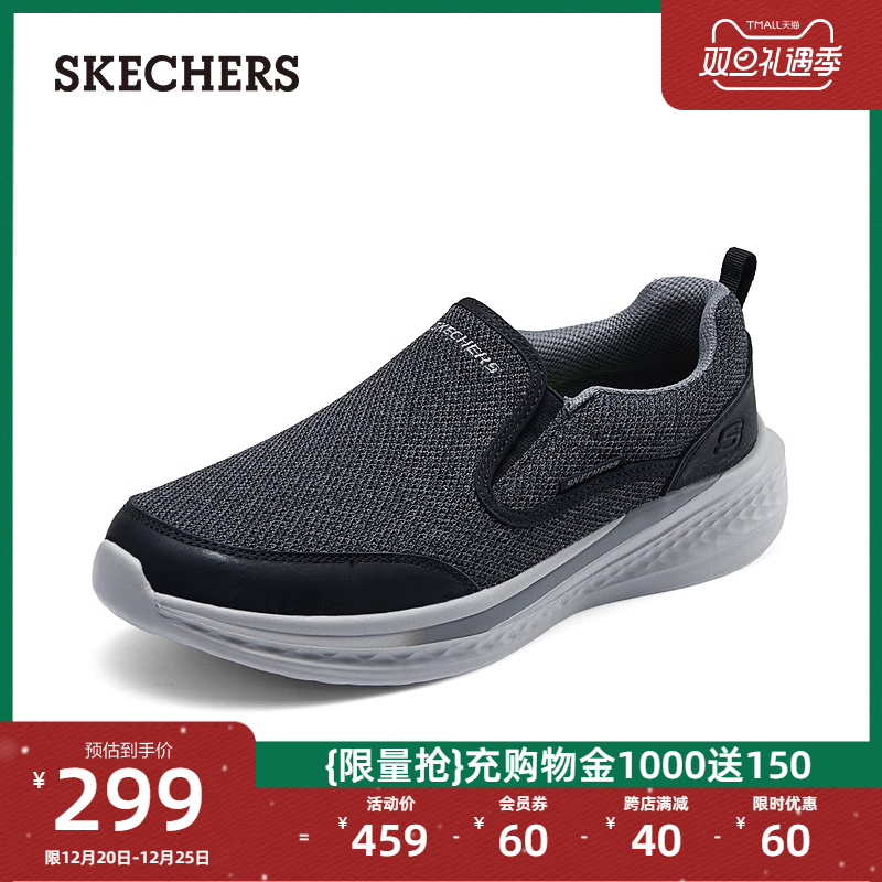 Skechers斯凯奇秋冬男鞋户外休闲男士一脚蹬运动鞋厚底缓震健步鞋