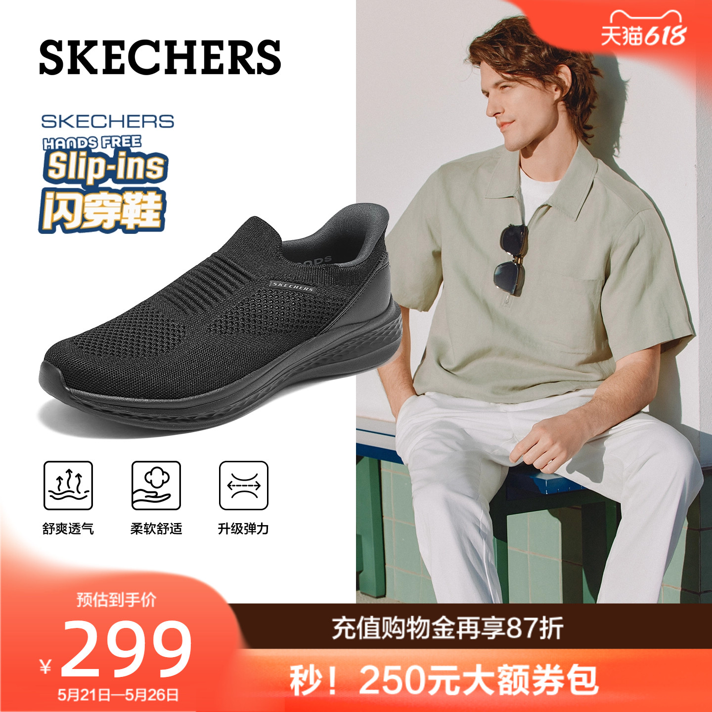 斯凯奇闪穿鞋|一脚蹬健步鞋2026夏季新款男鞋透气休闲运动鞋