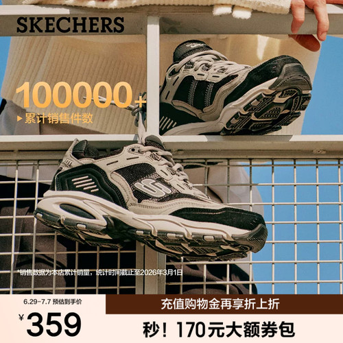 斯凯奇休闲户外复古厚底老爹鞋