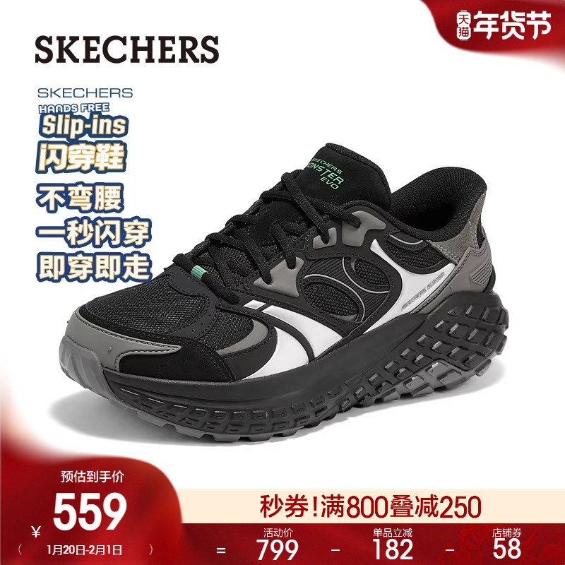 斯凯奇闪穿鞋|春季新款男子时尚老爹鞋舒适百搭休闲运动鞋,流行男鞋,老爹鞋,淘宝优惠券,粉丝福利购,淘宝优惠卷