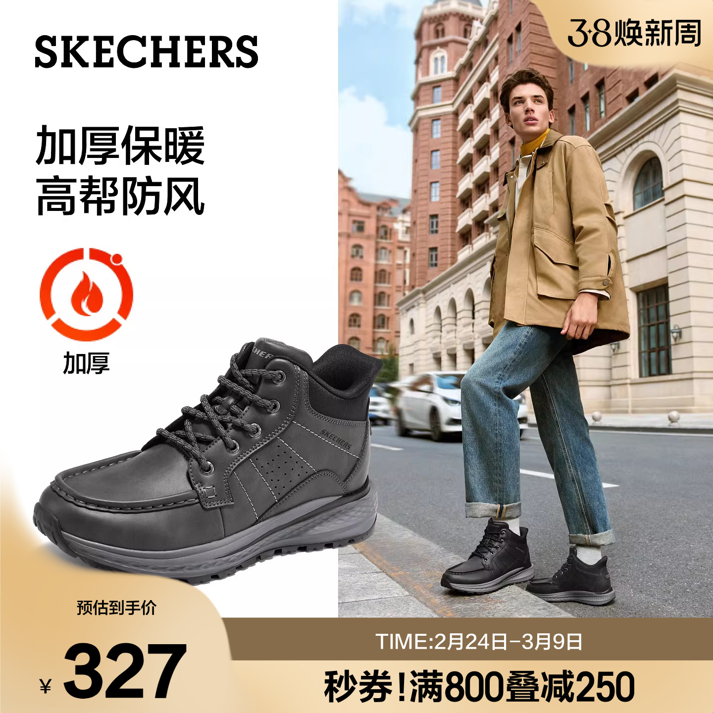 斯凯奇闪穿鞋冬季男子高帮鞋休闲运动鞋户外工装靴