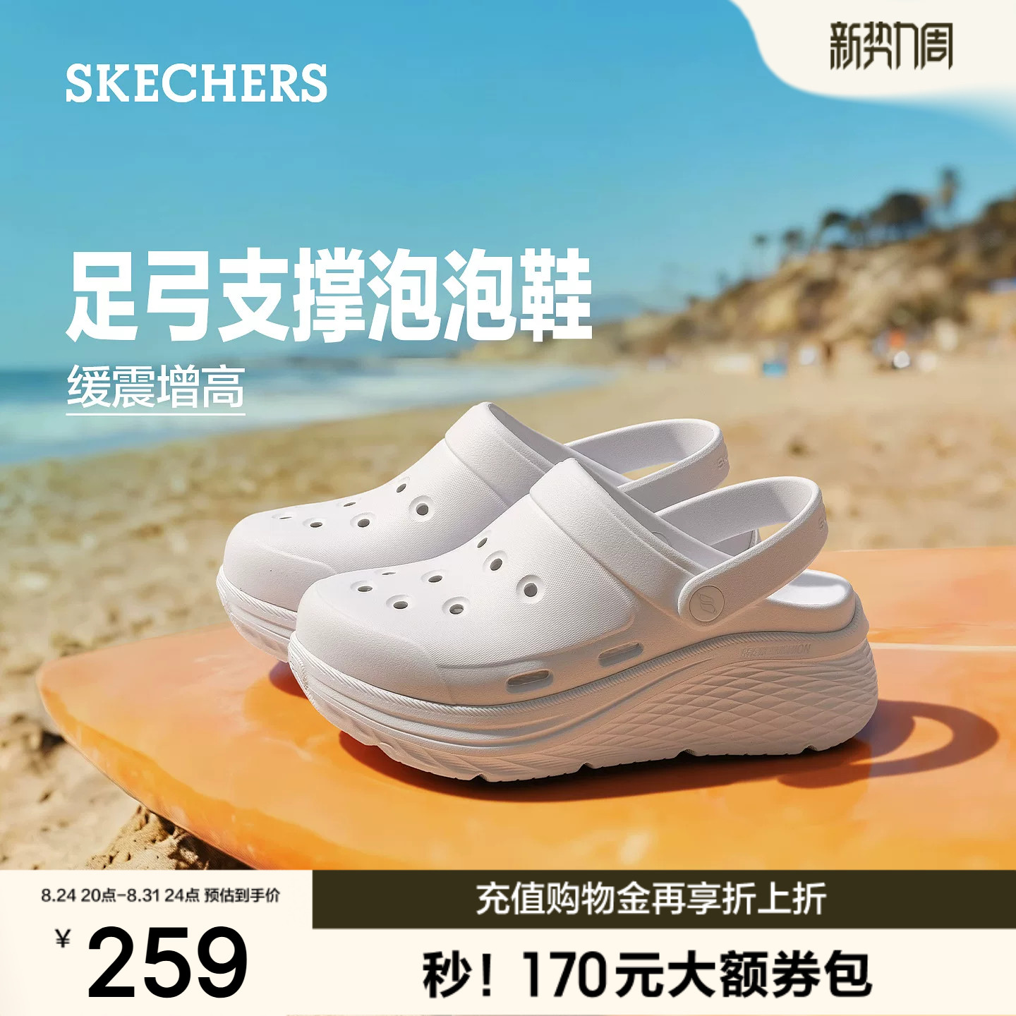 斯凯奇泡泡鞋|洞洞鞋一脚蹬凉鞋女鞋2026夏季新款透气厚底凉拖鞋