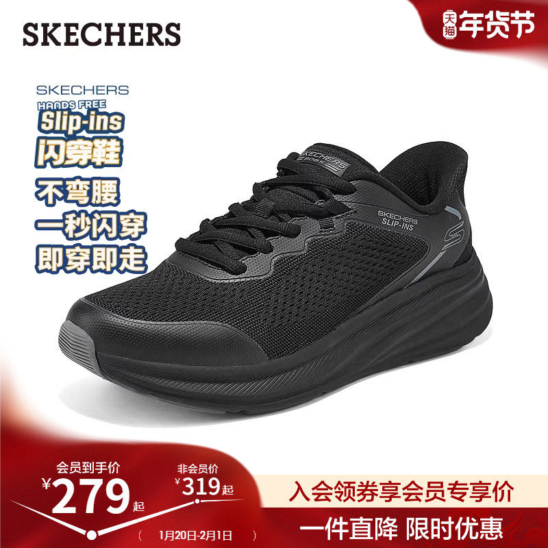 斯凯奇闪穿纵云跑鞋|春季新款男士舒适休闲运动鞋缓震潮流跑步鞋,流行男鞋,网面鞋,淘宝优惠券,粉丝福利购,淘宝优惠卷