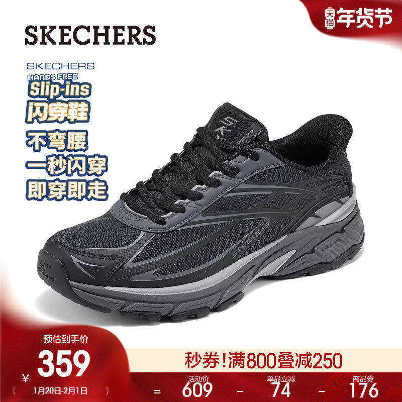 斯凯奇闪穿鞋|春季男子时尚百搭厚底老爹鞋舒适潮流休闲运动鞋,流行男鞋,老爹鞋,淘宝优惠券,粉丝福利购,淘宝优惠卷