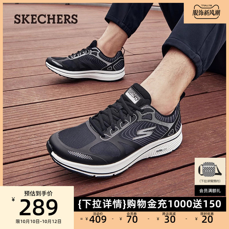 Skechers斯凯奇秋季新品男士轻质跑鞋运动鞋轻便减震耐磨跑步鞋子高性价比高么？