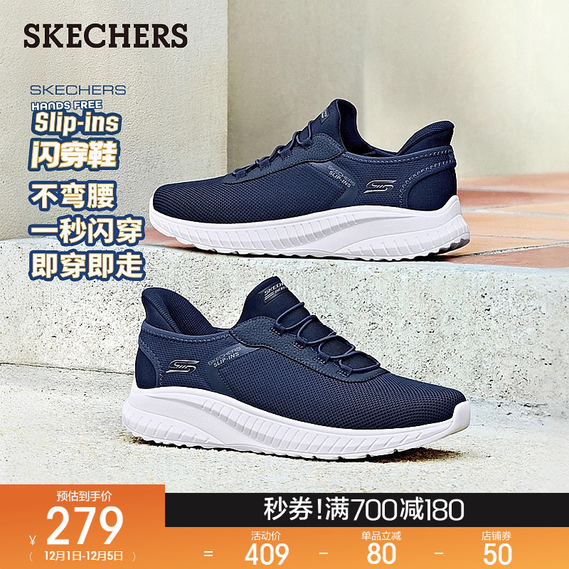 斯凯奇闪穿网面轻便一脚蹬休闲鞋