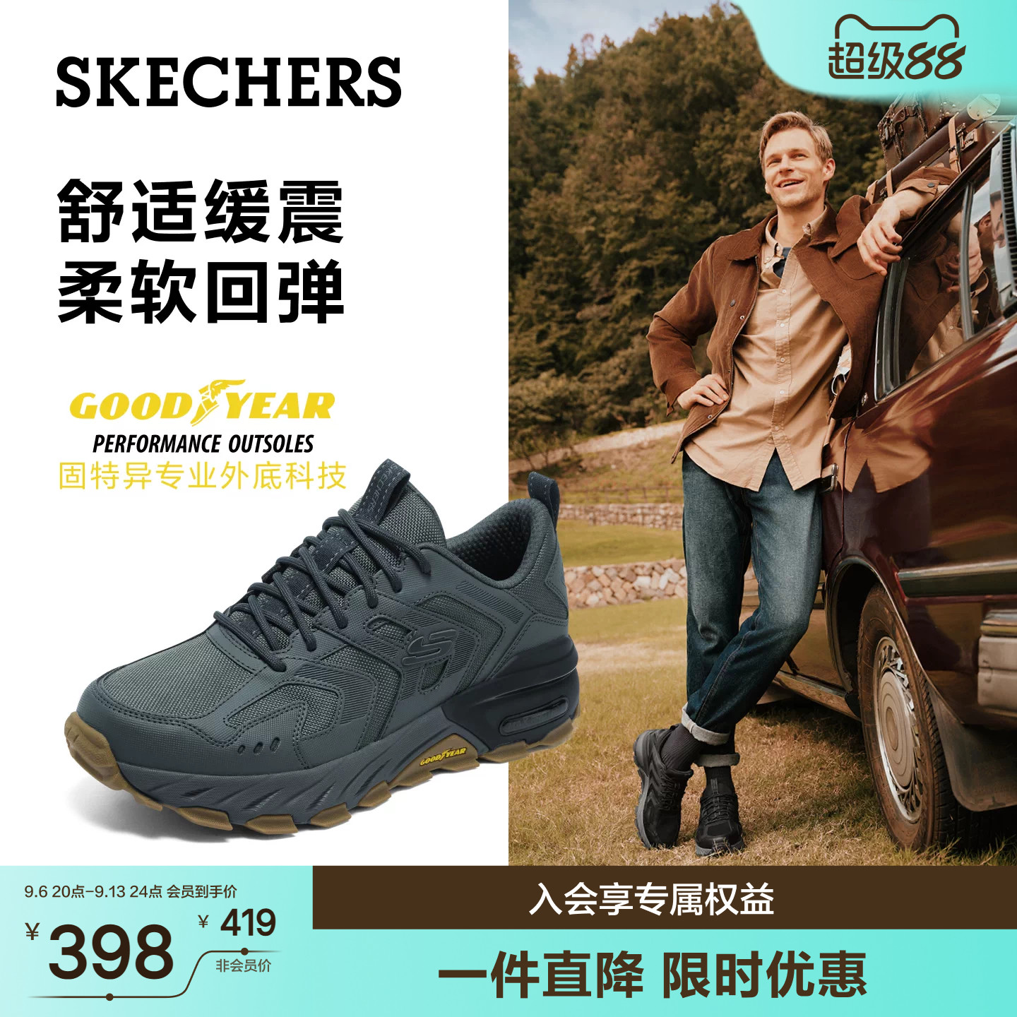 斯凯奇秋季男复古户外老爹鞋图片
