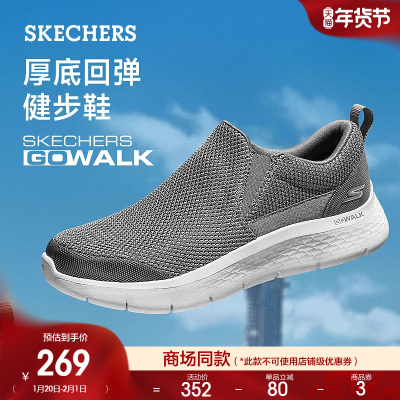 Skechers斯凯奇春季男鞋厚底缓震一脚蹬健步鞋舒适户外运动休闲鞋,流行男鞋,健步鞋,淘宝优惠券,粉丝福利购,淘宝优惠卷