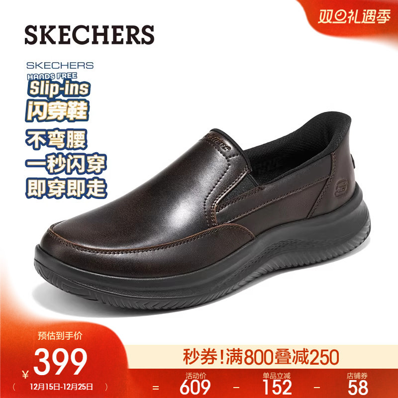 斯凯奇闪穿鞋|2025秋冬新款男子商务休闲鞋一脚蹬舒适百搭皮鞋