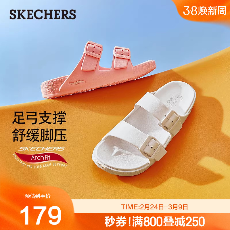 斯凯奇夏季女子百搭休闲凉鞋舒适外穿凉拖鞋纯色时尚夏日风沙滩鞋