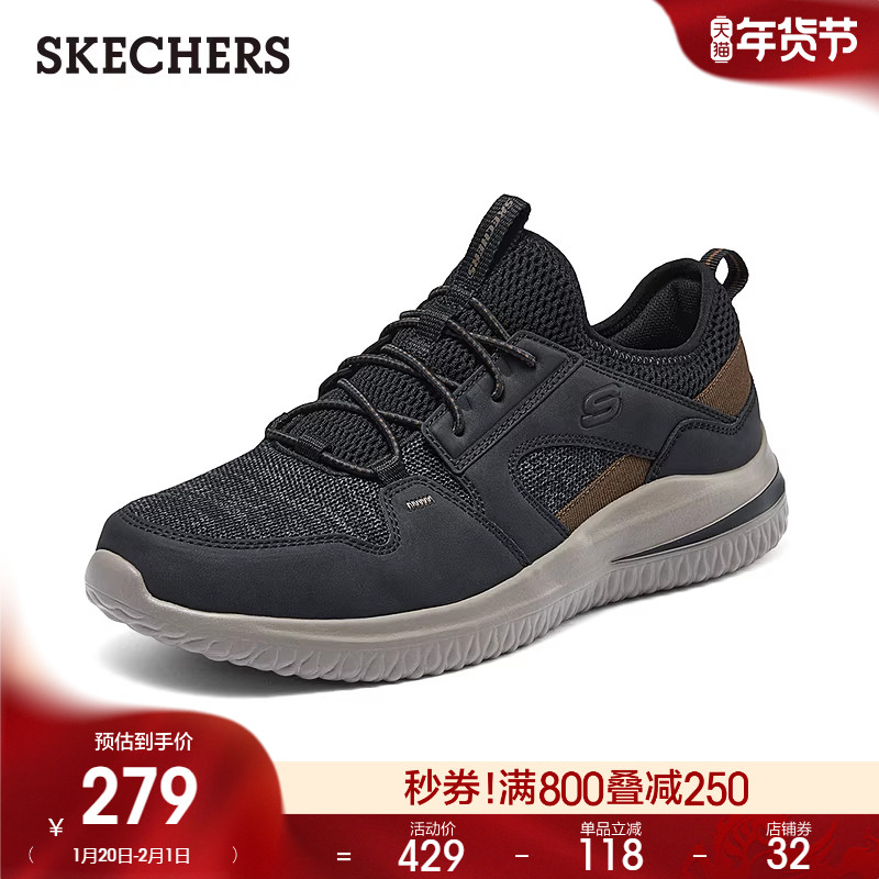 斯凯奇男鞋春季户外一脚蹬运动鞋时尚百搭舒适轻质休闲鞋厚底鞋,流行男鞋,时尚休闲鞋,淘宝优惠券,粉丝福利购,淘宝优惠卷