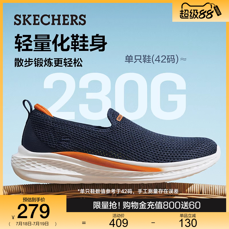 斯凯奇夏季一脚蹬软底透气网面鞋