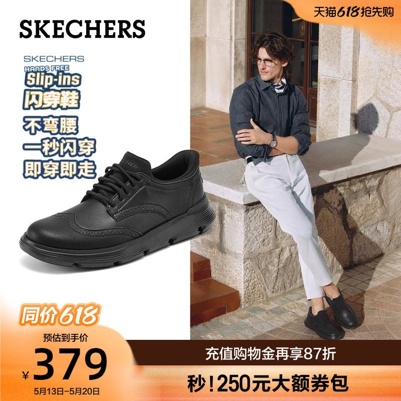 斯凯奇闪穿鞋|商务休闲皮鞋一脚蹬男士夏季全黑公务通勤德比鞋子