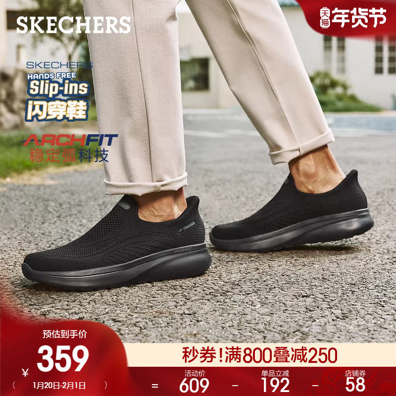 斯凯奇闪穿鞋|春季男士足弓支撑一脚蹬健步鞋舒适百搭休闲运动鞋,流行男鞋,健步鞋,淘宝优惠券,粉丝福利购,淘宝优惠卷