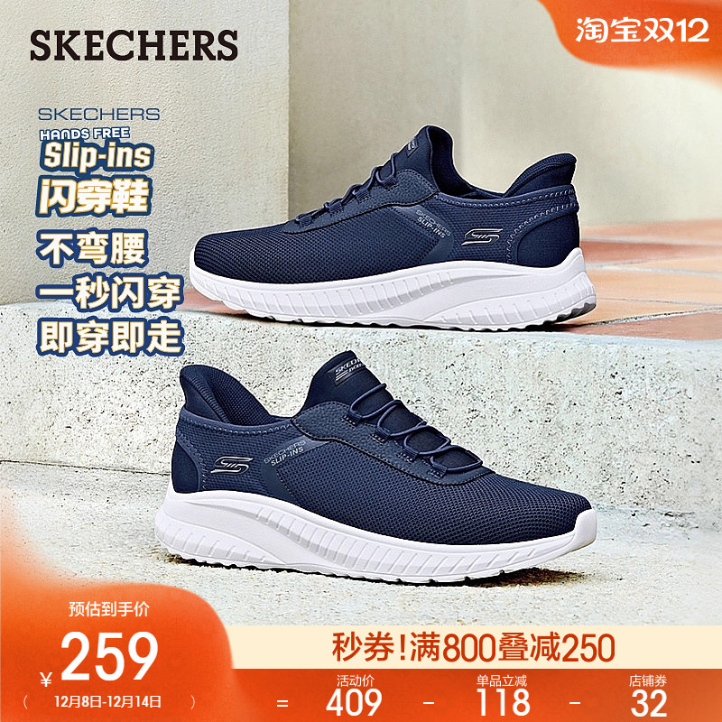 斯凯奇闪穿网面轻便一脚蹬休闲鞋