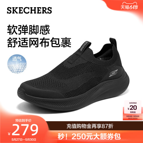 斯凯奇夏季透气一脚蹬男健步鞋