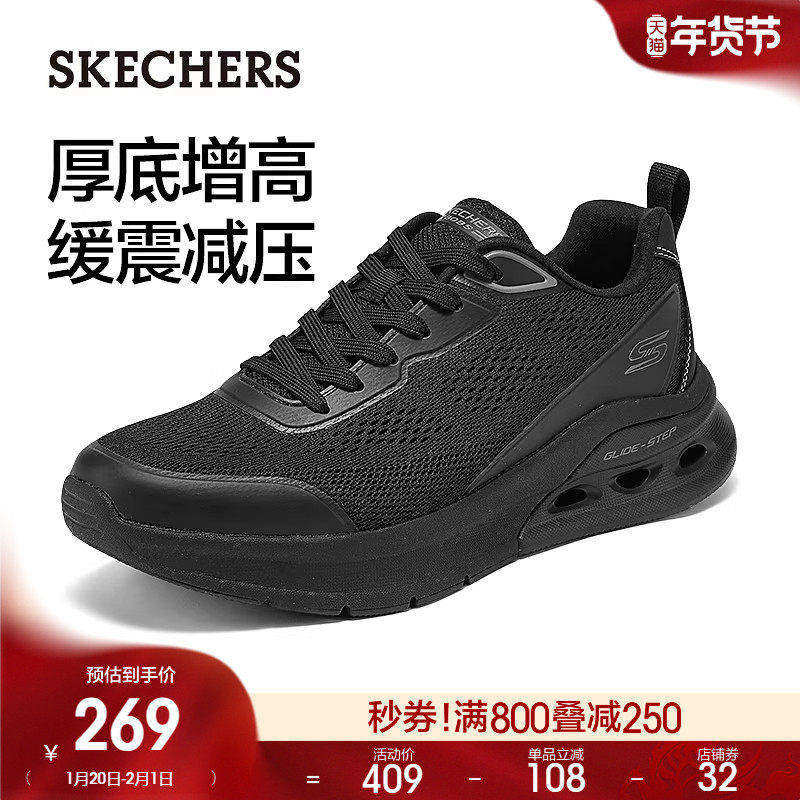 斯凯奇春季男子百搭时尚厚底增高网面休闲鞋气垫减震运动鞋,流行男鞋,时尚休闲鞋,淘宝优惠券,粉丝福利购,淘宝优惠卷