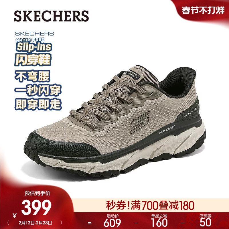 斯凯奇闪穿鞋|2026年春季新款男子厚底老爹鞋舒适户外运动休闲鞋