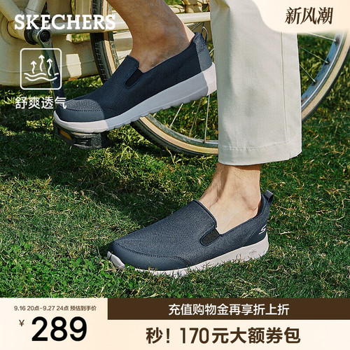Skechers一脚蹬百搭休闲健步鞋