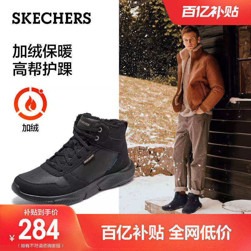 斯凯奇冬季新款男鞋厚底高帮加绒保暖休闲运动鞋舒适百搭户外棉鞋