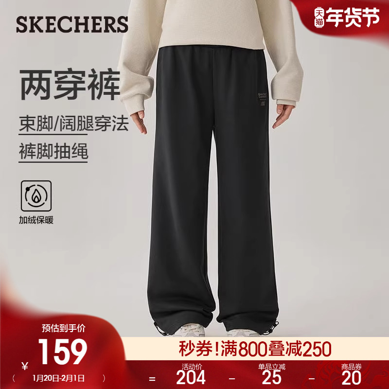 斯凯奇2026春季新款女士舒适长裤休闲运动裤直筒阔腿裤百搭卫裤,女装/女士精品,休闲裤,淘宝优惠券,粉丝福利购,淘宝优惠卷