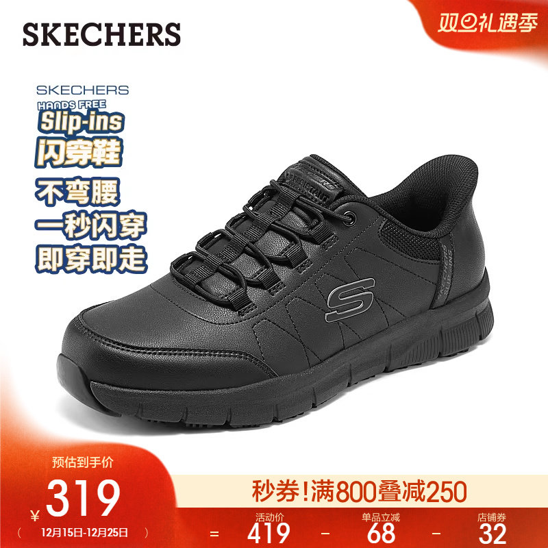 斯凯奇闪穿鞋|秋冬新款皮鞋商务休闲鞋百搭板鞋黑色上班通勤男鞋