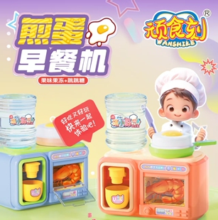 工厂直销煎蛋早餐机儿童过家家饮水机冰箱仿真厨房玩具礼物批发