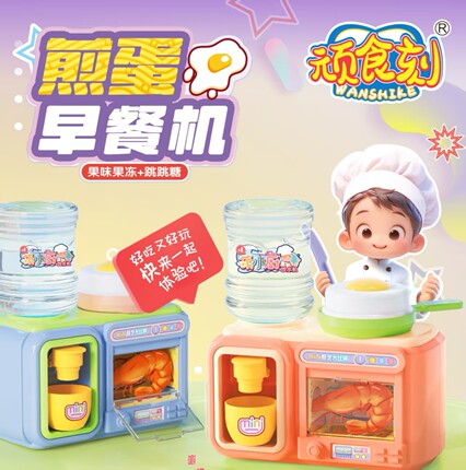 工厂直销煎蛋早餐机儿童过家家饮水机冰箱仿真厨房玩具礼物批发