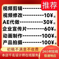 視頻制作剪輯接單mg動畫代做
