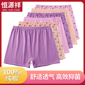 奶奶平角短裤 恒源祥纯棉内裤 女士中老年人高腰全棉妈妈加肥加大码
