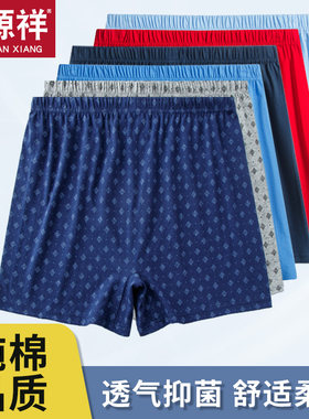 恒源祥100%纯棉老人男士内裤