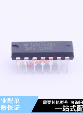 触发器 SN74LS73AN PDIP-14 TI 全新原装正品