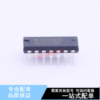 触发器 SN74LS73AN PDIP-14 TI 全新原装正品