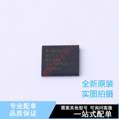时钟缓冲器,驱动器 AD9511BCPZ LFCSP-48 ADI 全新原装正品