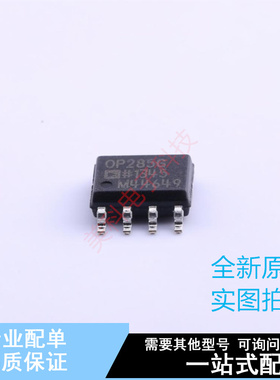 运算放大器 OP285GSZ SOIC-8 ADI 全新原装正品