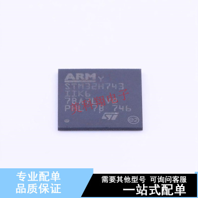 单片机(MCU/MPU/SOC) STM32H743IIK6 UFBGA-201 ST 全新原装正品