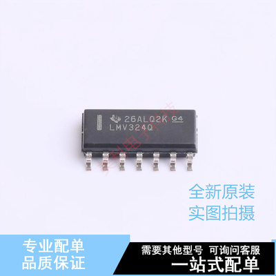 运算放大器 LMV324QDR SOIC-14 TI 全新原装正品